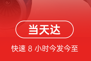 十堰武当山机场快运航空货运公司【机场