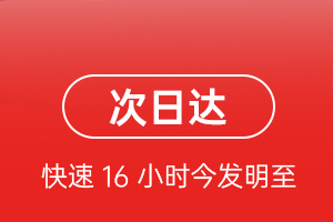 十堰武当山机场快运航空货运 航空货运